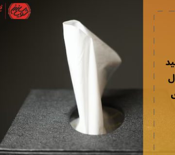 خط تولید دستمال کاغذی