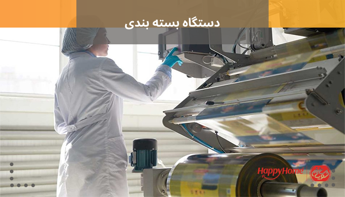 دستگاه بسته بندی