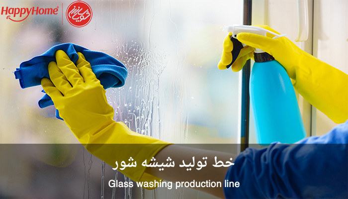 خط تولید شیشه شور