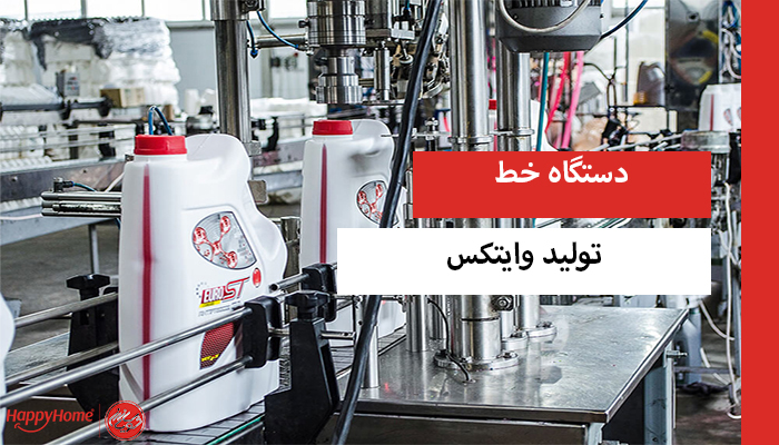 دستگاه لیبل خط تولید وایتکس